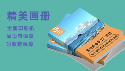 畫(huà)冊(cè)