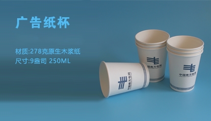 紙杯