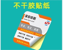合版不干膠